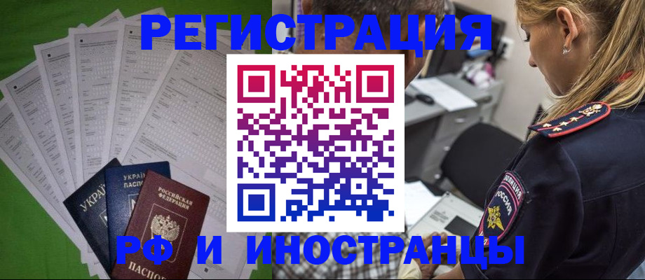 временная регистрация поиск в Семилуках